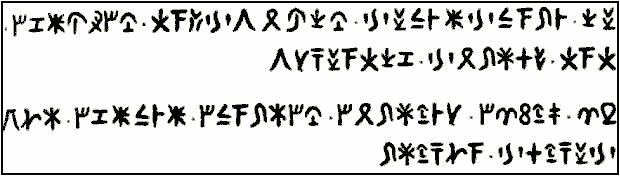 Inscripción de Edalion