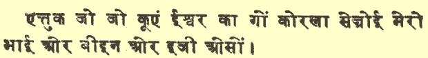 Marcos 3:35 en devanagari