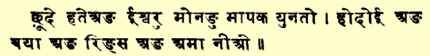 Marcos 3:35 en devanagari