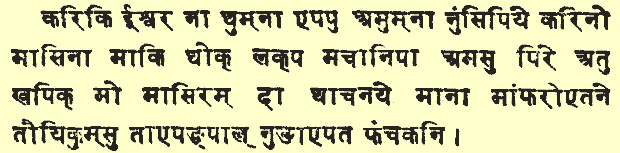 Juan 3:16 en devanagari