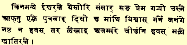 Juan 3:16 en devanagari