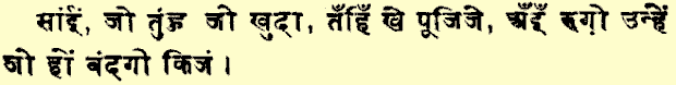 Mateo 4:10 en devanagari