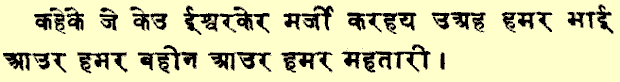 Marcos 3:35 en devanagari