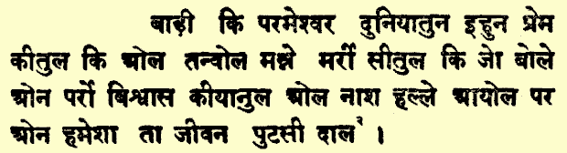 Juan 3:16 en devanagari