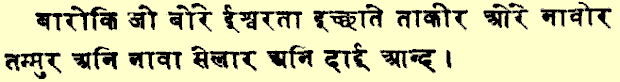 Marcos 3:35 en devanagari