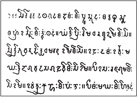 Inscripción de Myazedi