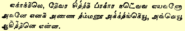 Marcos 3:35 en tamil