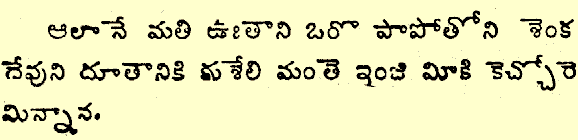 Lucas 15:10 en telugu